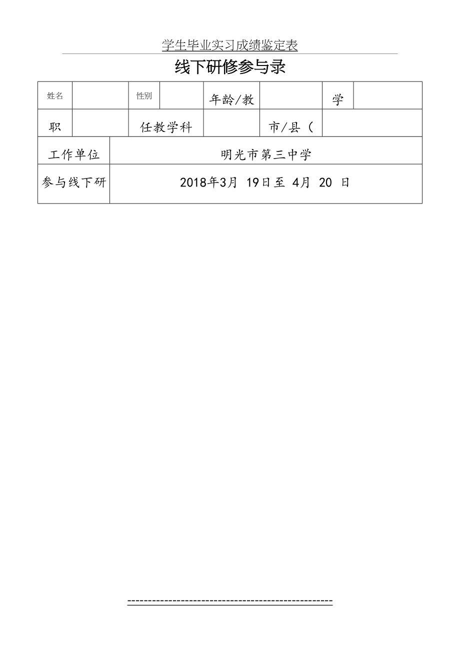 数学线下研修作业.doc_第2页