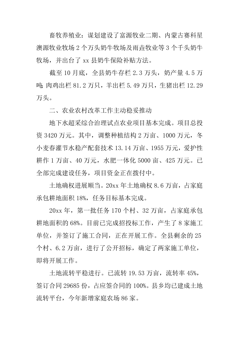 2022年粮食局监督检查年度工作总结范文(2).docx_第2页