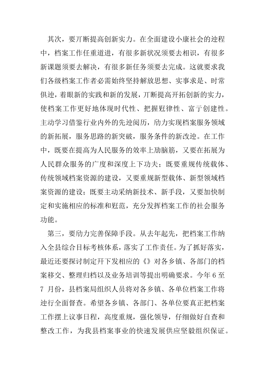 2022年培训班领导讲话稿(2).docx_第2页