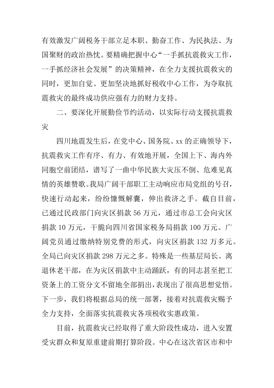 2022年年领导干部大会讲话.docx_第2页