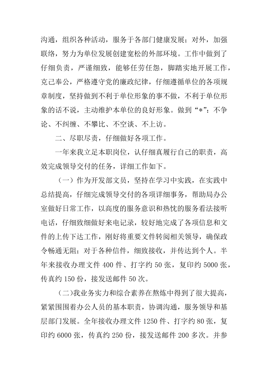 2022年政府单位工作总结三篇.docx_第2页