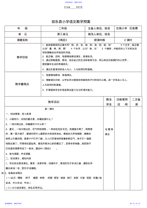 2022年《雨后》教案设计 .pdf