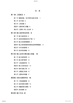 2022年某迎宾大道道排桥工程施工组织设计方案 .pdf