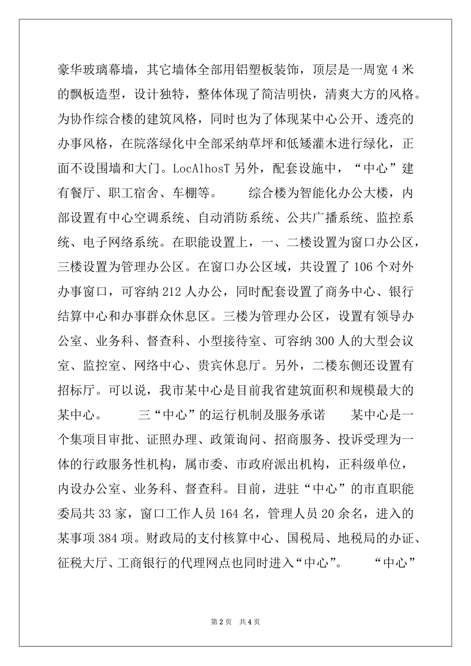 2022年在老干部座谈会上的讲话例文.docx_第2页