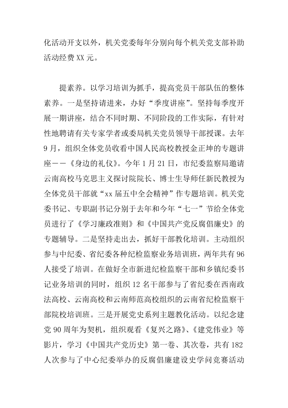 2022年年最新学习型党组织建设工作总结.docx_第2页