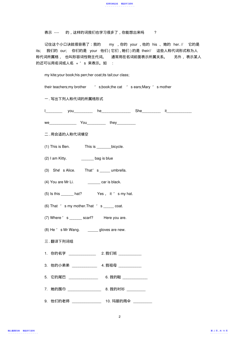 2022年【详细版】四年级英语语法 .pdf_第2页