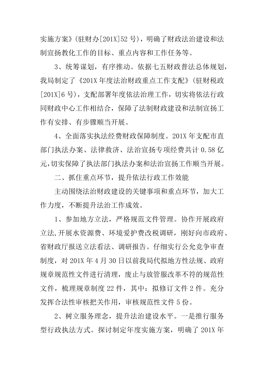 2022年年度推进依法行政工作情况报告.docx_第2页