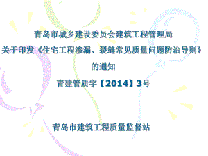 常见质量问题培训模板ppt课件.ppt