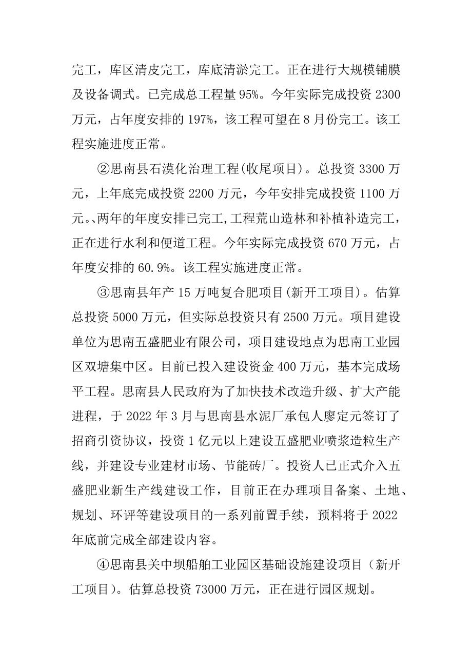 2022年物价局上半年工作总结下半年工作打算(3).docx_第2页