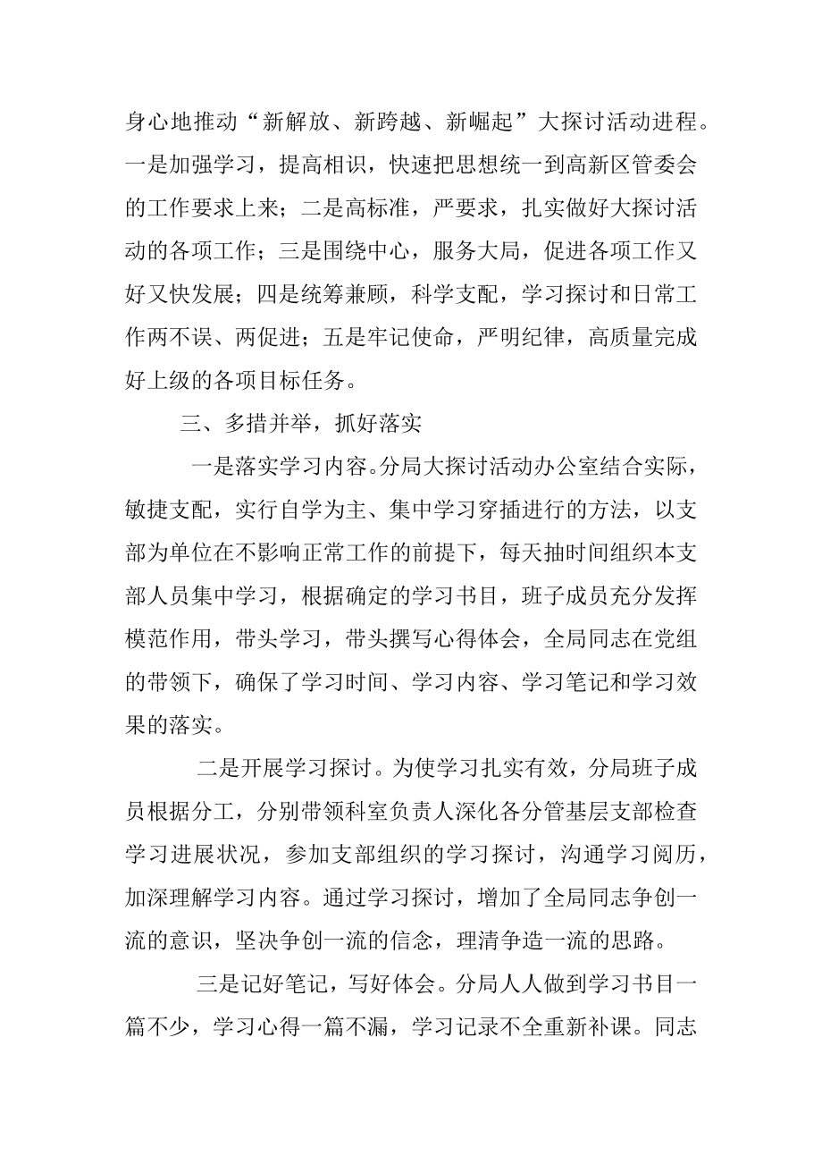 2022年工商局阶段工作总结.docx_第2页