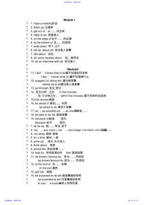 2022年【最新资料】外研版九年级上册知识点汇总 .pdf