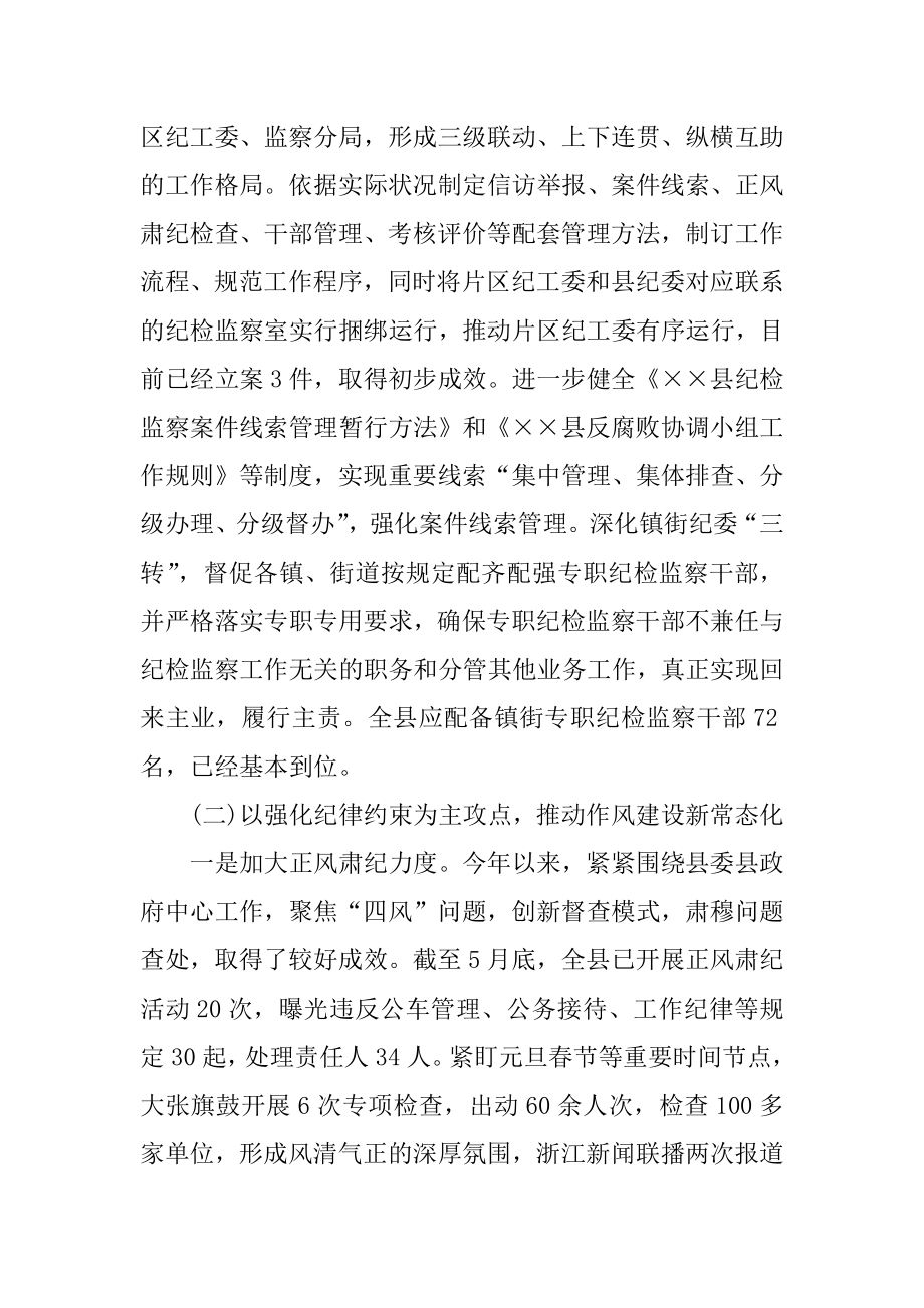 2022年对干部评议个人总结精选例文.docx_第2页