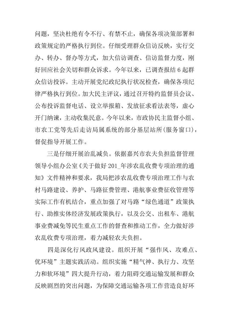 2022年纪检干部个人工作总结范文(10).docx_第2页