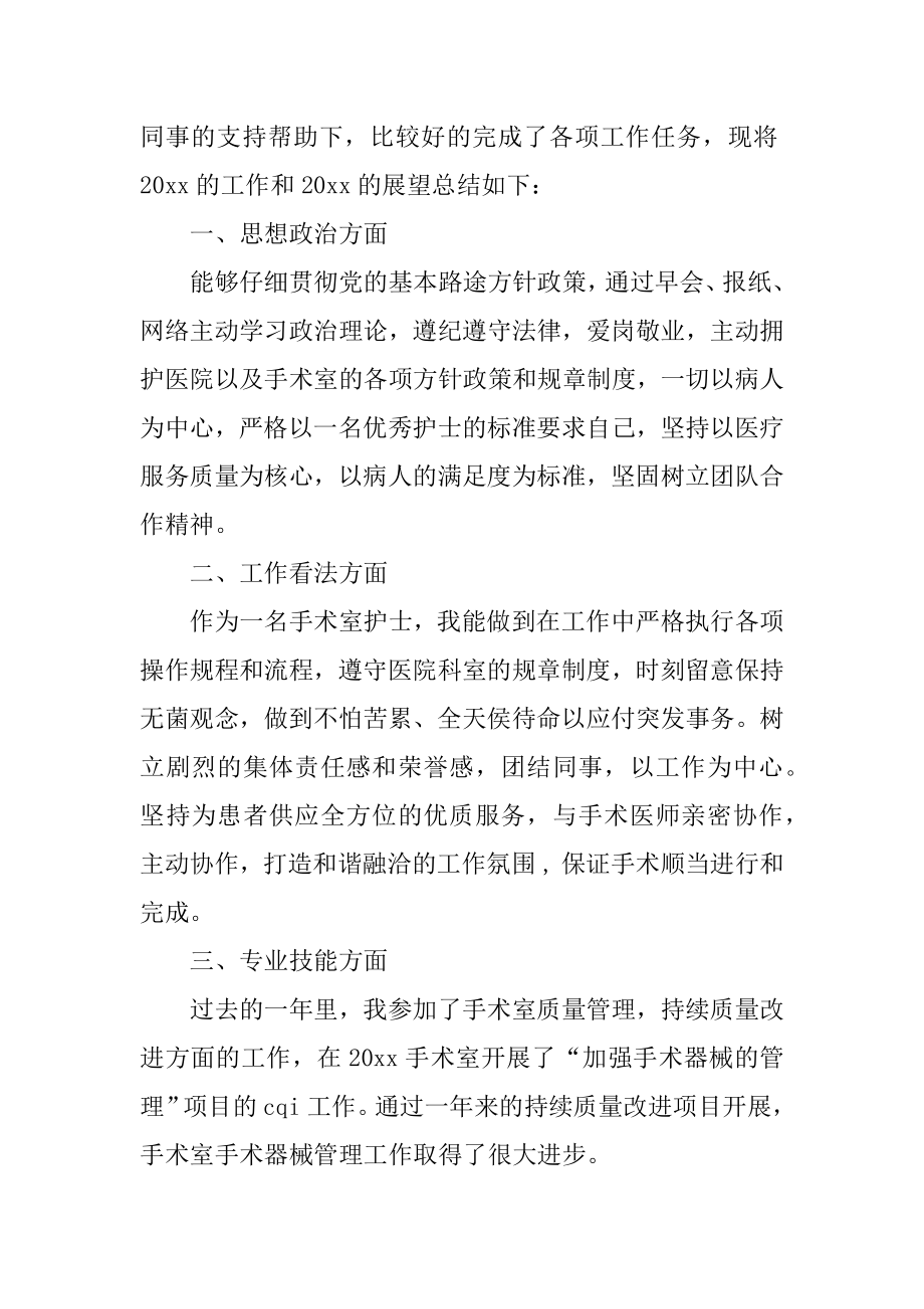 2022年度个人工作总结报告(2).docx_第2页