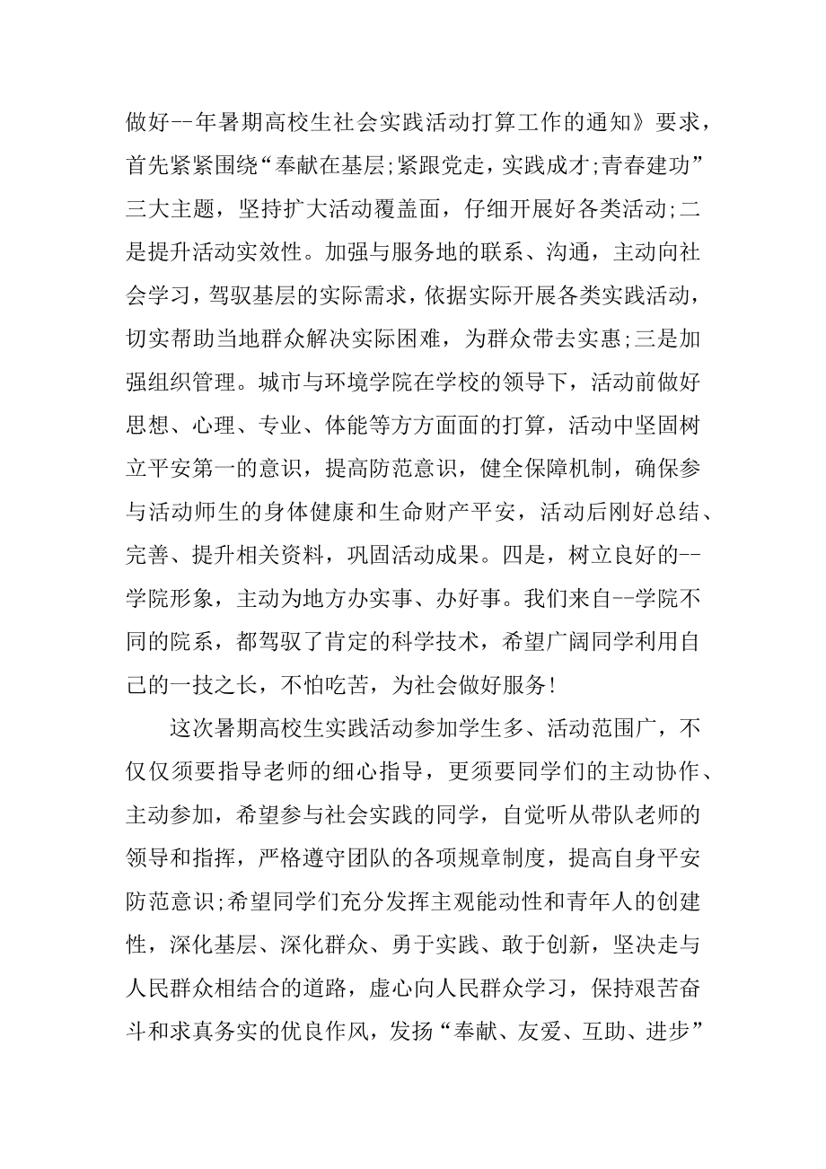 2022年指导老师讲话稿.docx_第2页