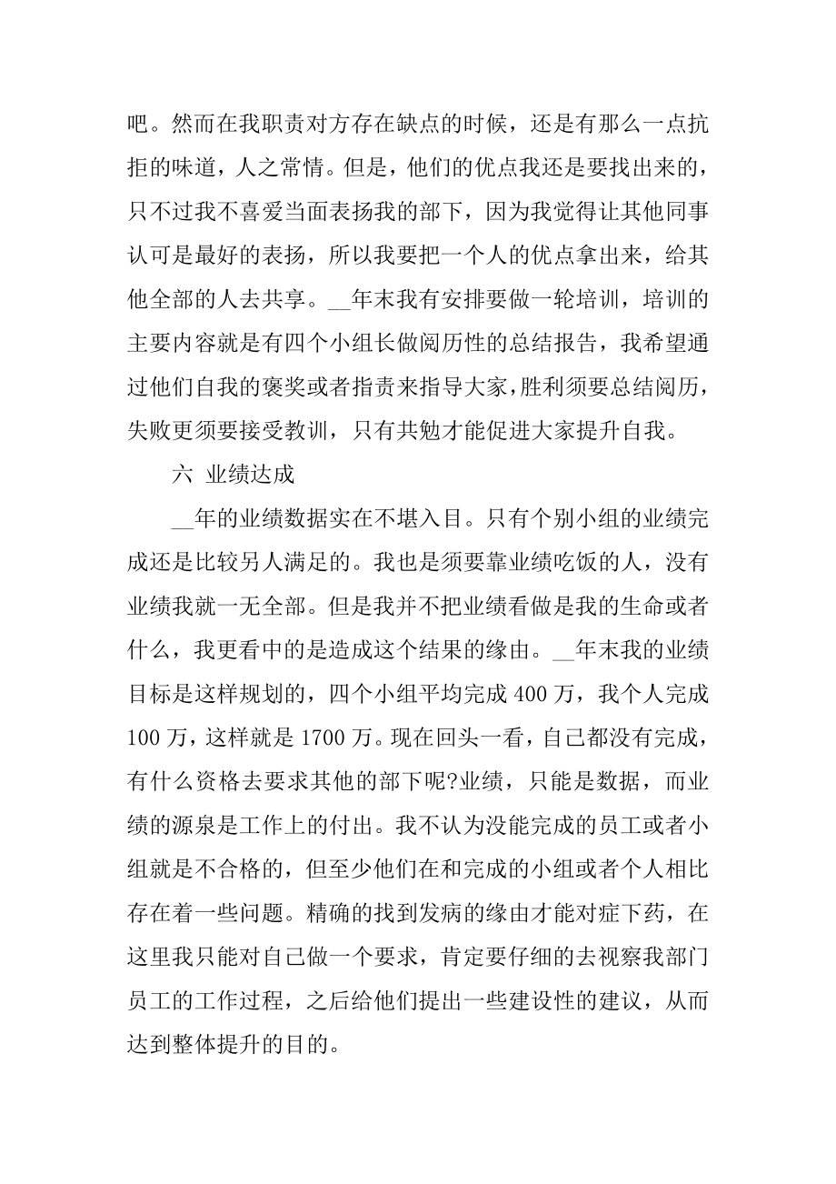 2022年终物业工作个人述职报告(3).docx_第2页