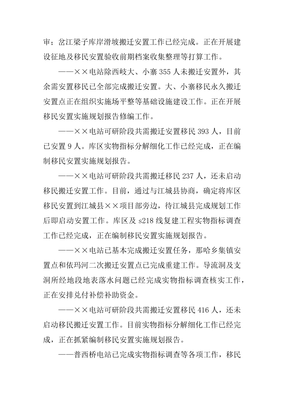 2022年移民局终工作总结.docx_第2页