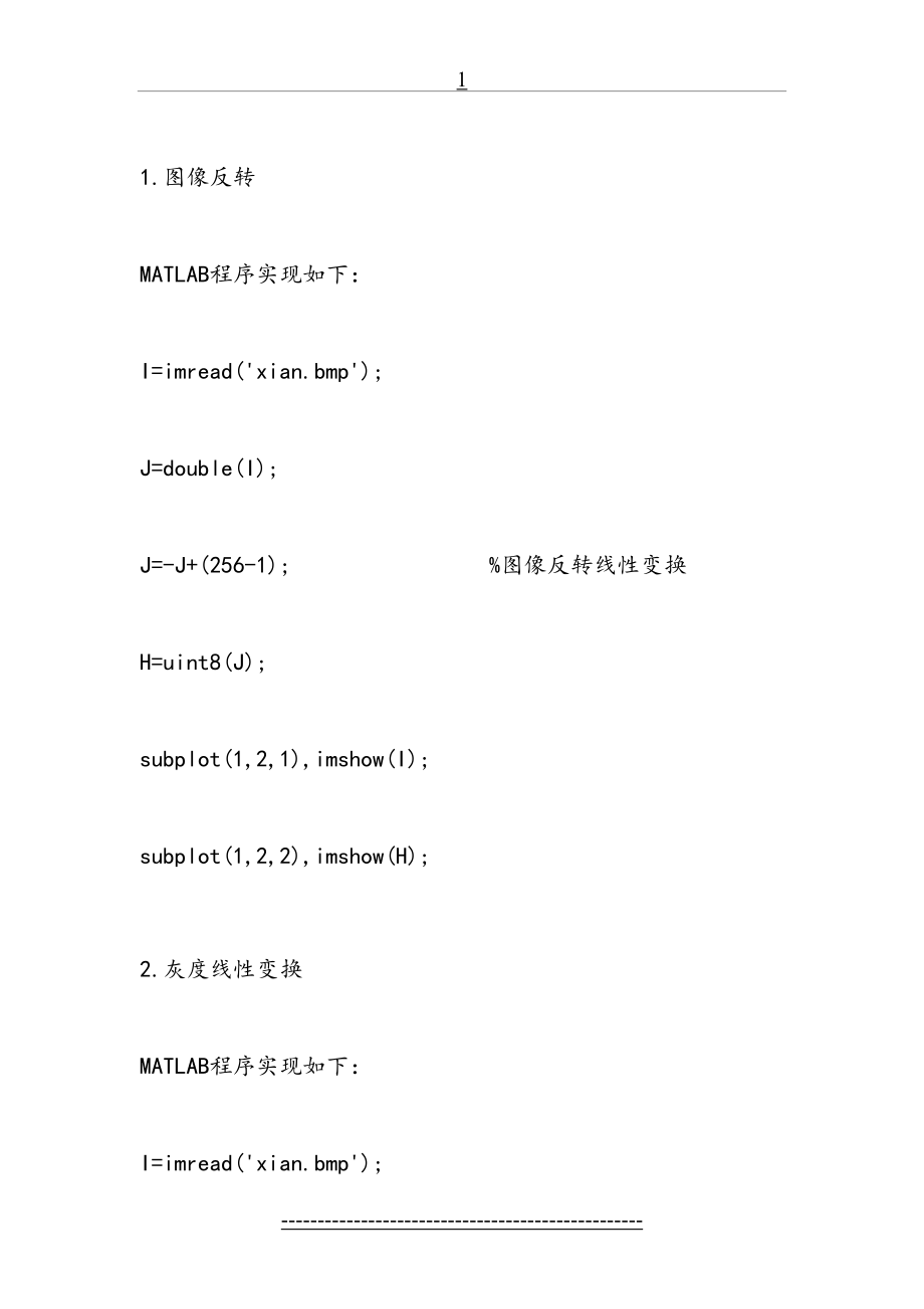 数字图像处理MATLAB相关代码.doc_第2页