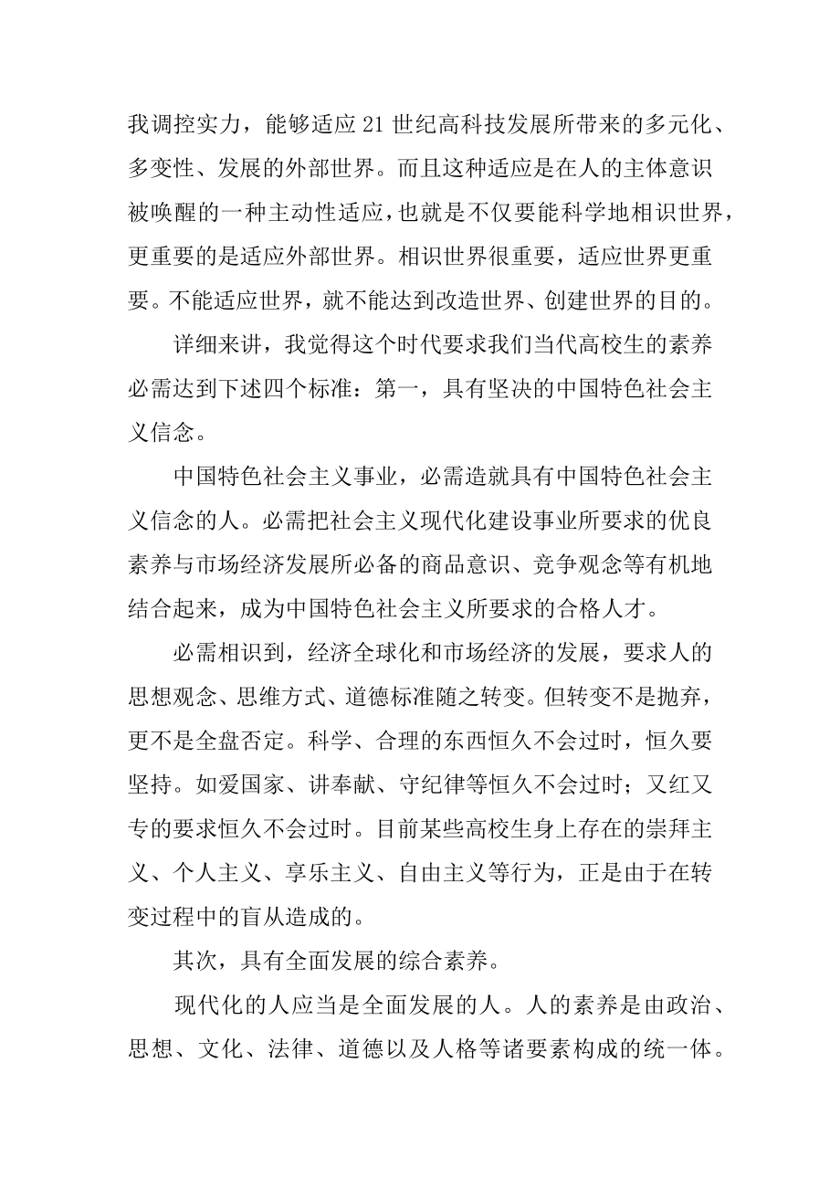 2022年工作总结团学干部培训小结.docx_第2页