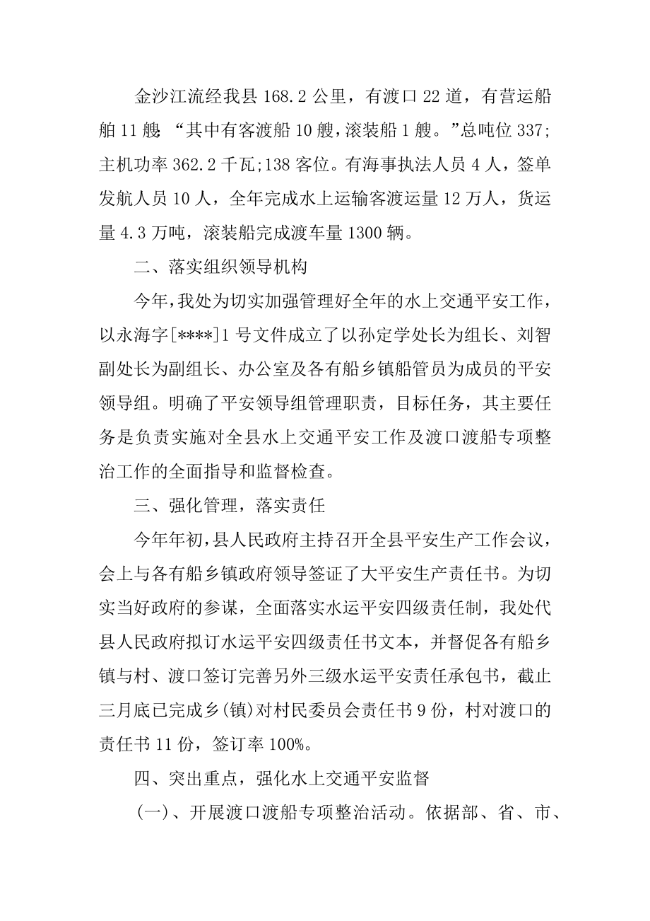 2022年政府干部年终工作总结1500字.docx_第2页