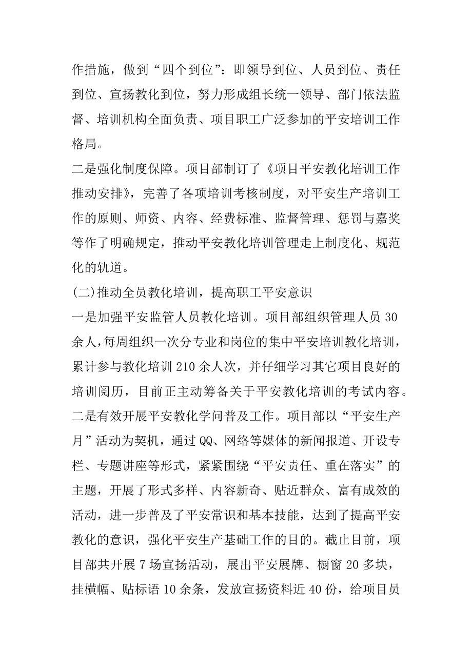 2022年教师培训工作报告.docx_第2页