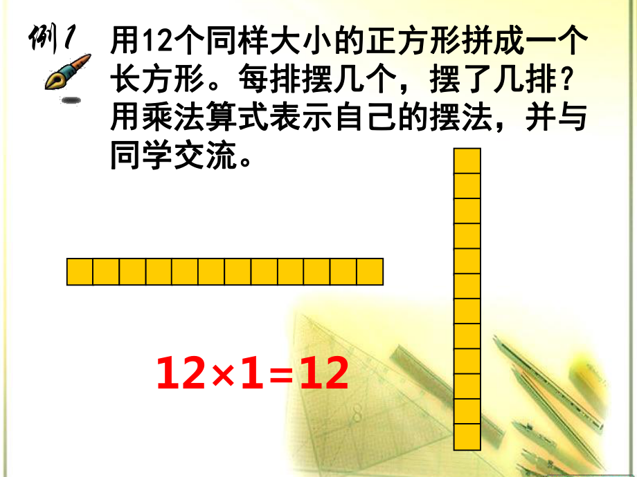 苏教版五年级数学下册《因数与倍数》ppt课件.ppt_第2页