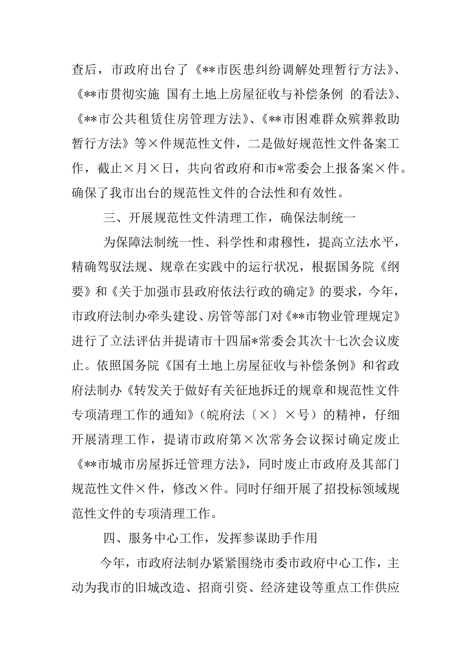 2022年政府机关单位年终个人工作总结.docx_第2页