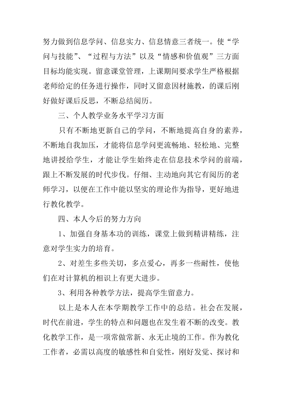 2022年政府单位半年工作总结.docx_第2页