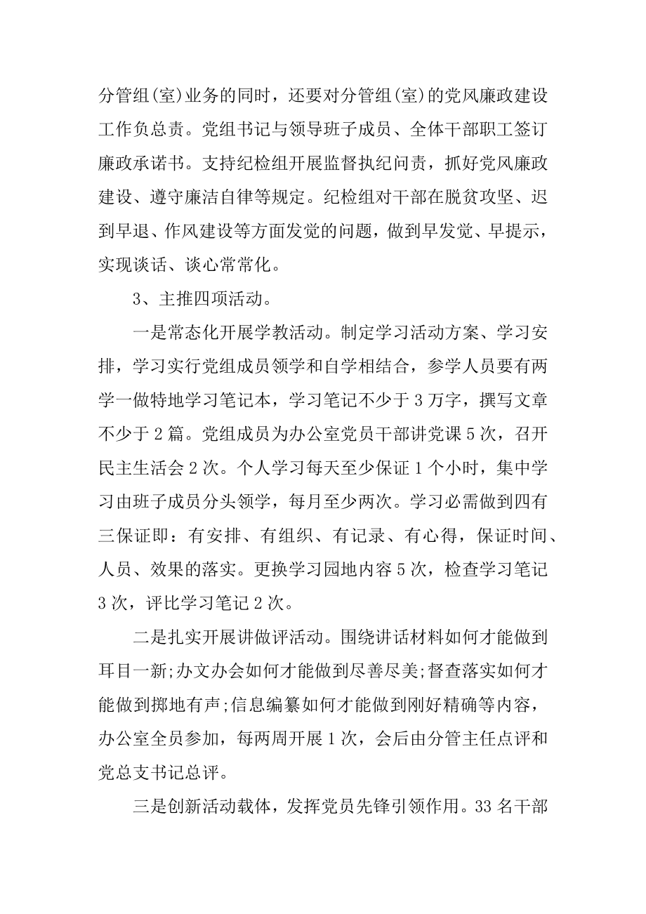 2022年年度人民政府办公室工作总结.docx_第2页