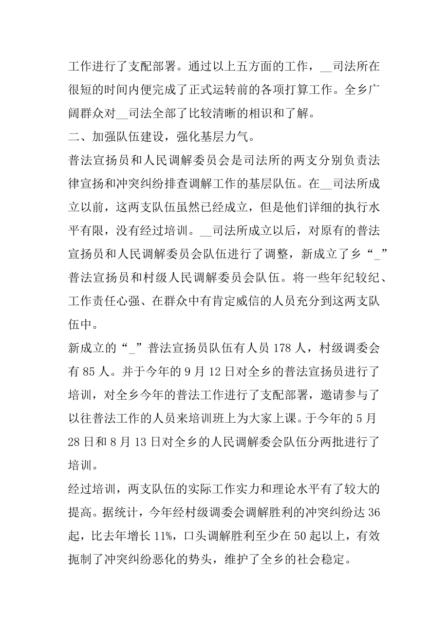 2022年基层律师个人工作总结报告.docx_第2页