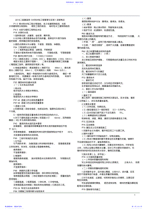 2022年【画书背好在看这个】水利4页纸 2.pdf