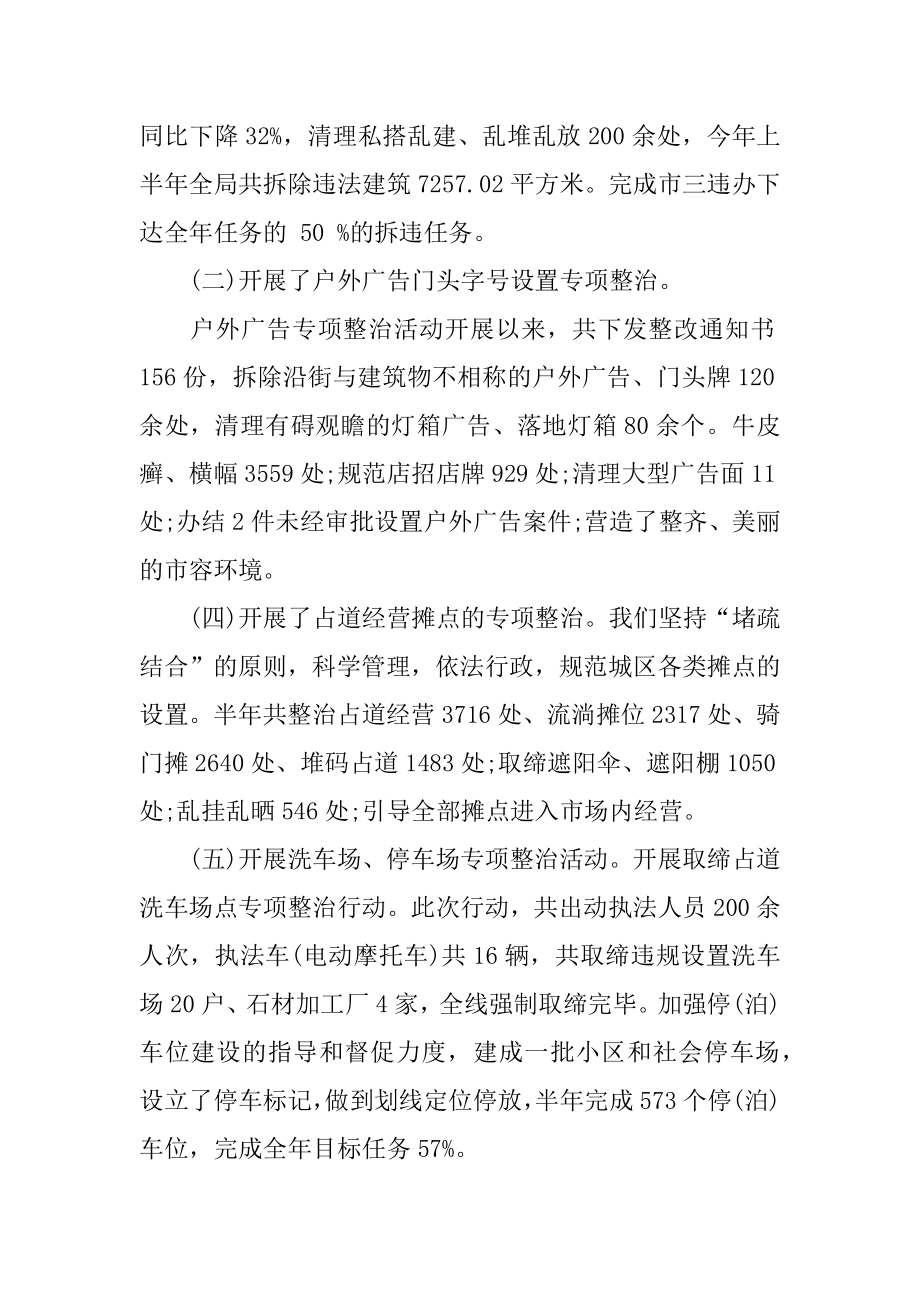 2022年政府办公室上半年工作总结及下半年工作计划.docx_第2页