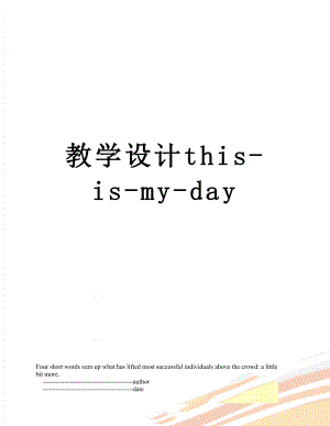 教学设计this-is-my-day.doc