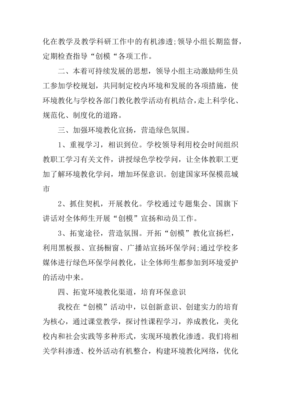 2022年环保局个人年终总结.docx_第2页