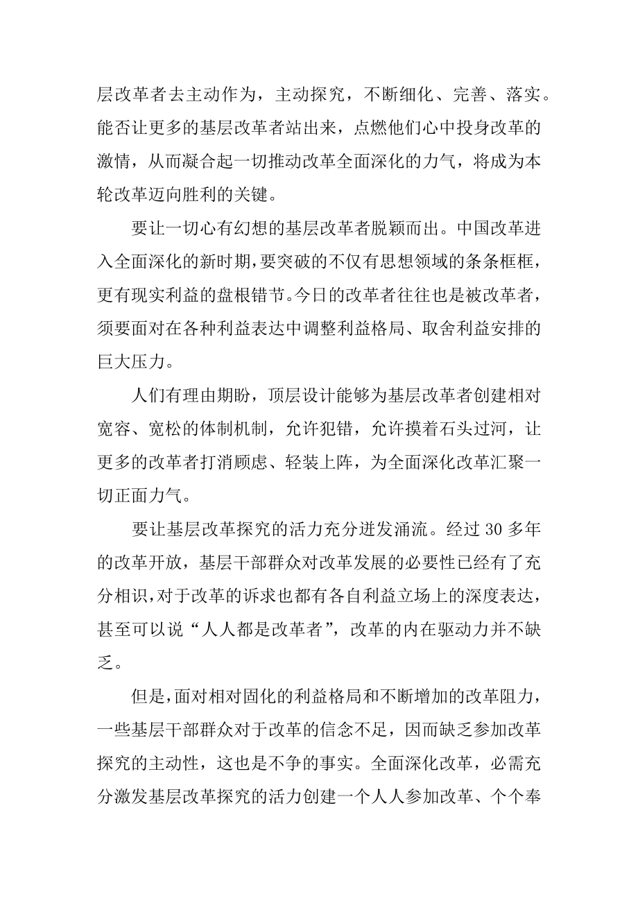 2022年学习十八届六中全会精神思想汇报范文.docx_第2页