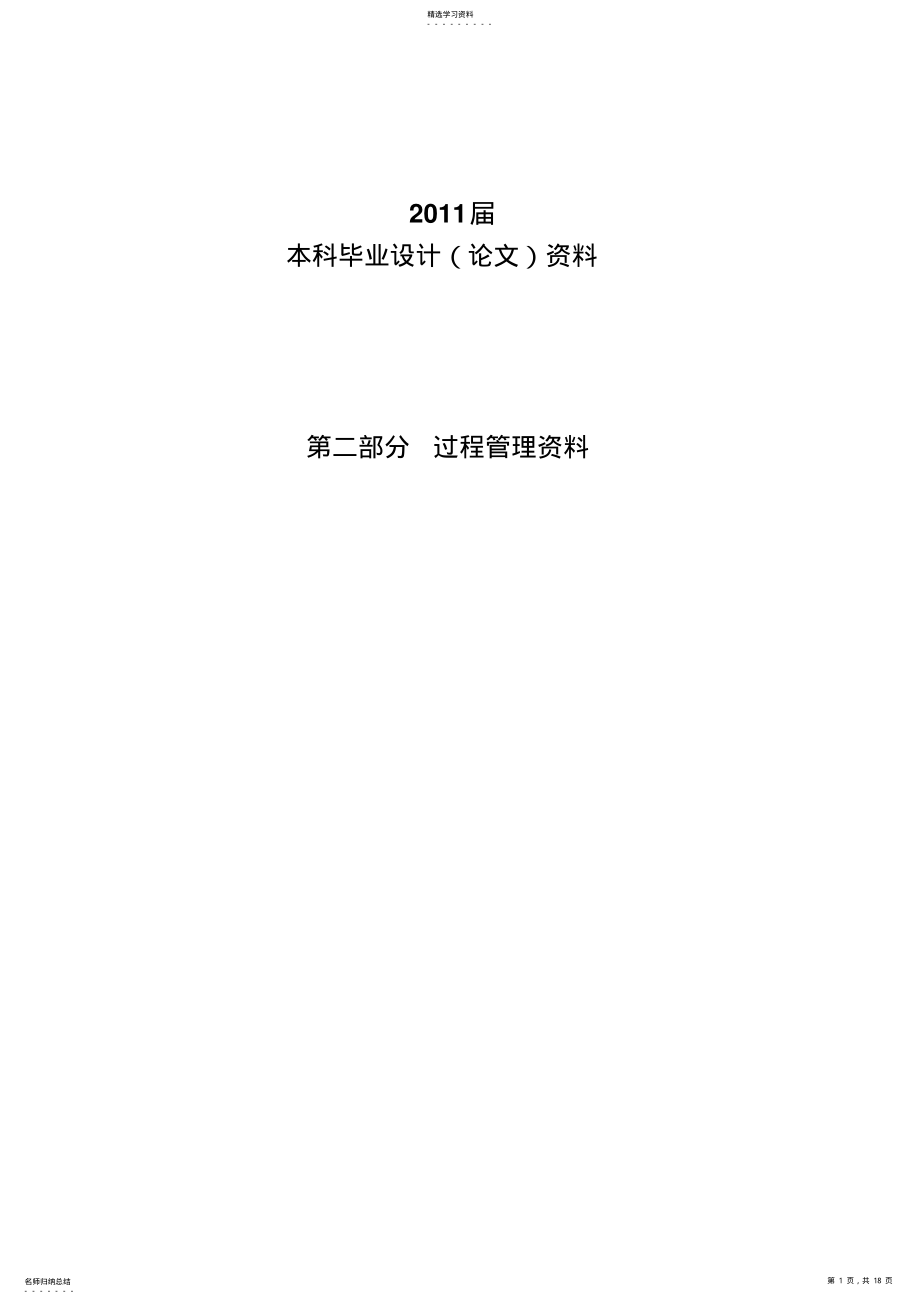 2022年某工厂供配电系统方案设计书-任务书 .pdf_第1页