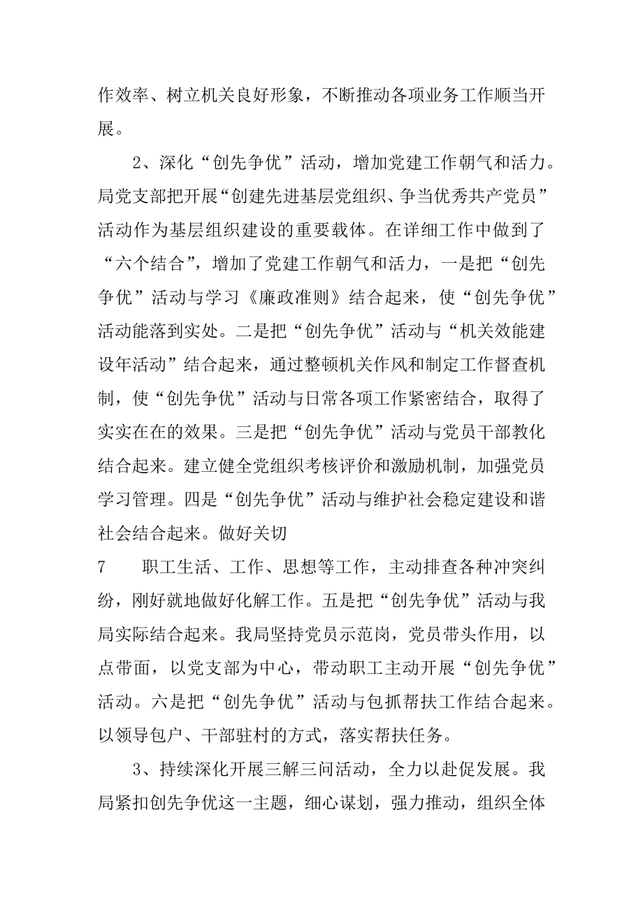 2022年大名县工信局20上半年工作总结(5).docx_第2页