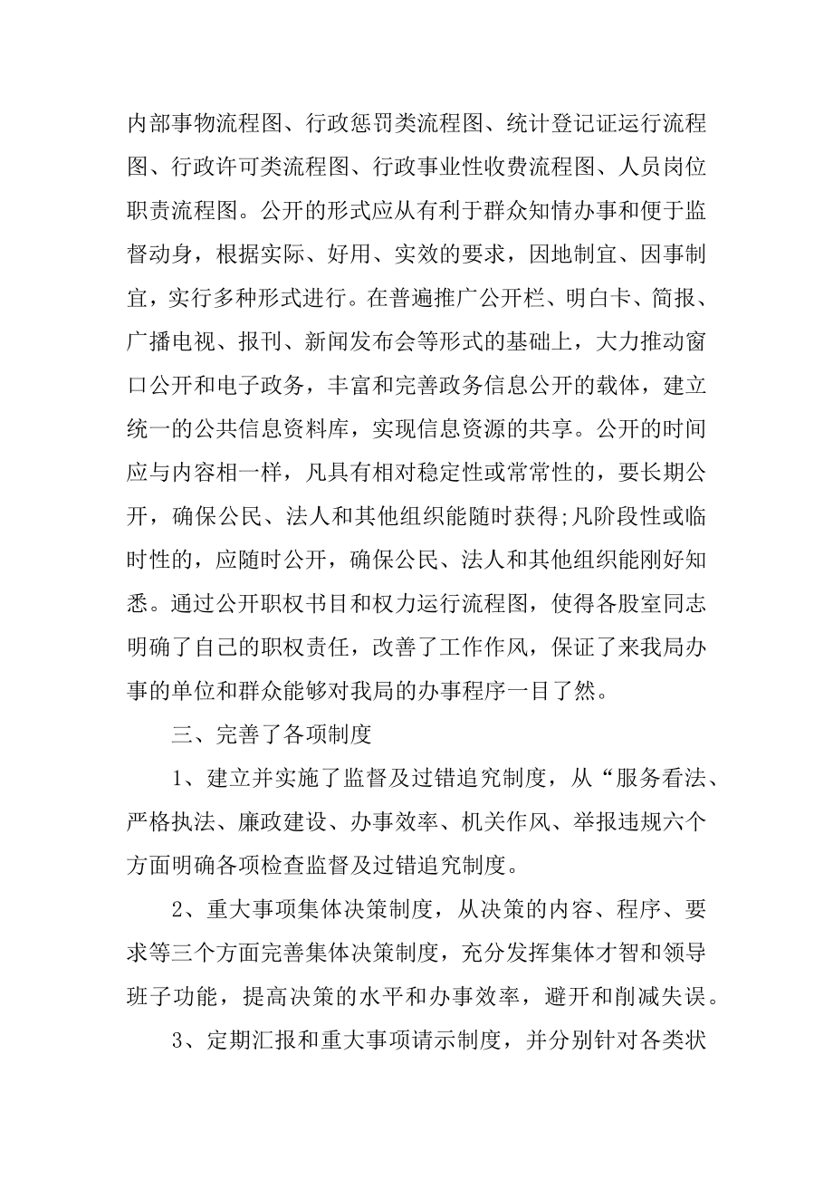 2022年统计局员工个人工作总结.docx_第2页