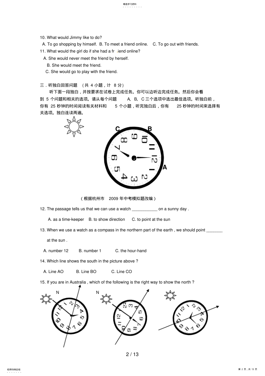 2022年杭州市余杭区中考模拟英语卷 4.pdf_第2页