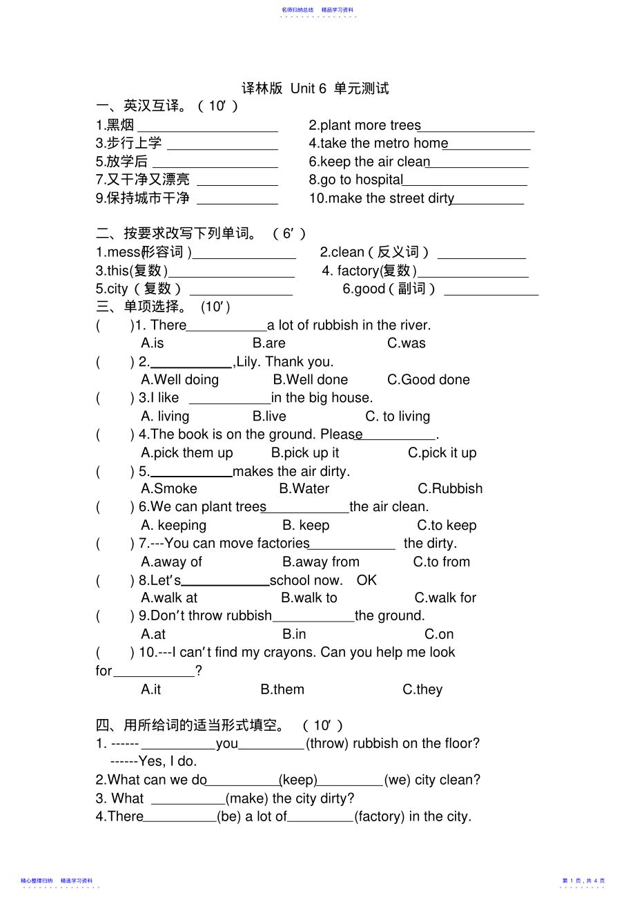 2022年【译林版】六年级英语上册Unit6单元测试 .pdf_第1页