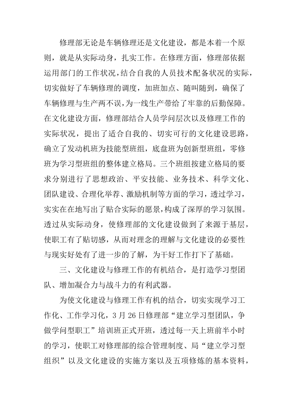 2022年维修的半年总结工作报告(3).docx_第2页