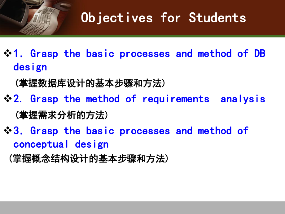 数据库设计的基本步骤和方法ppt课件.ppt_第2页