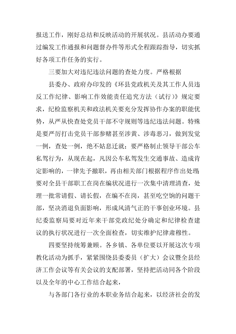 2022年宣城市运管局干部作风建设专项学习教育活动工作总结(4).docx_第2页