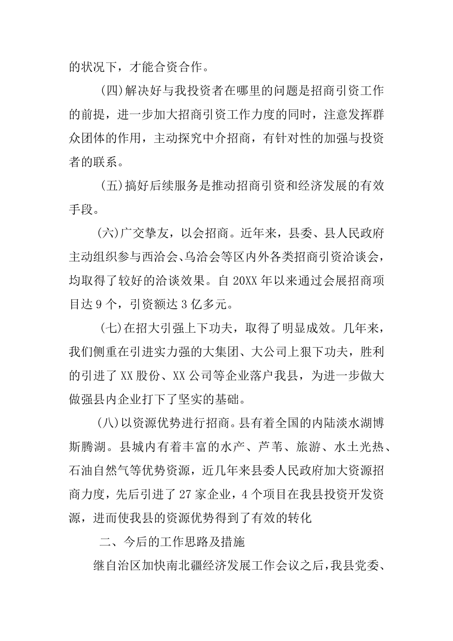 2022年政府机关个人工作总结范例.docx_第2页