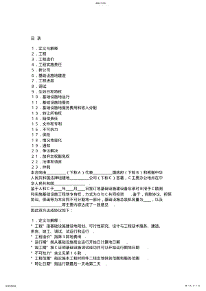 2022年某公司工程造价合同格式 .pdf