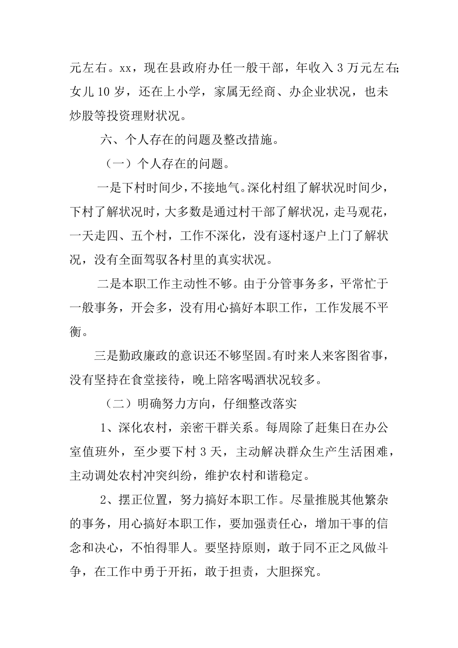 2022年纪检干部个人工作总结(2).docx_第2页