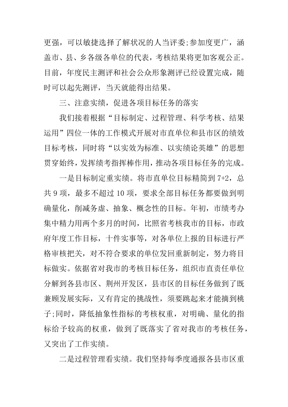 2022年年终考核工作总结报告(2).docx_第2页