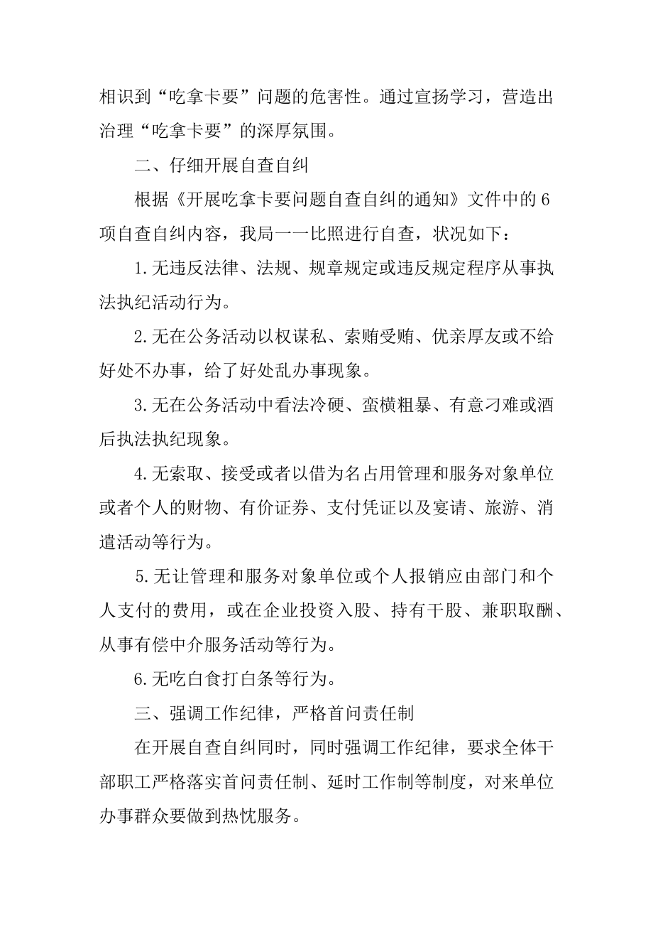 2022年度质监局工作总结大全(4).docx_第2页