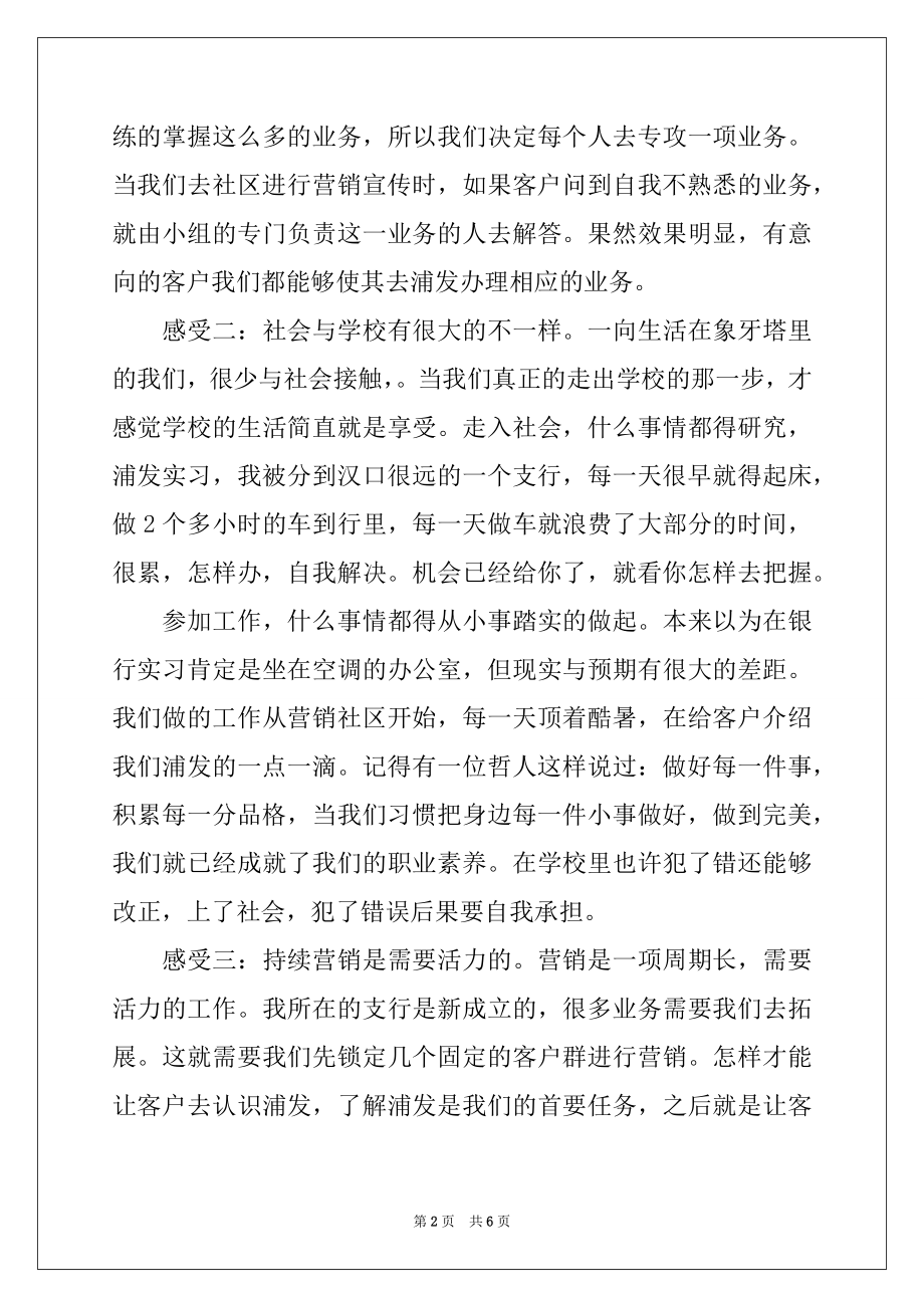 2022年大学生国税局的实习报告.docx_第2页