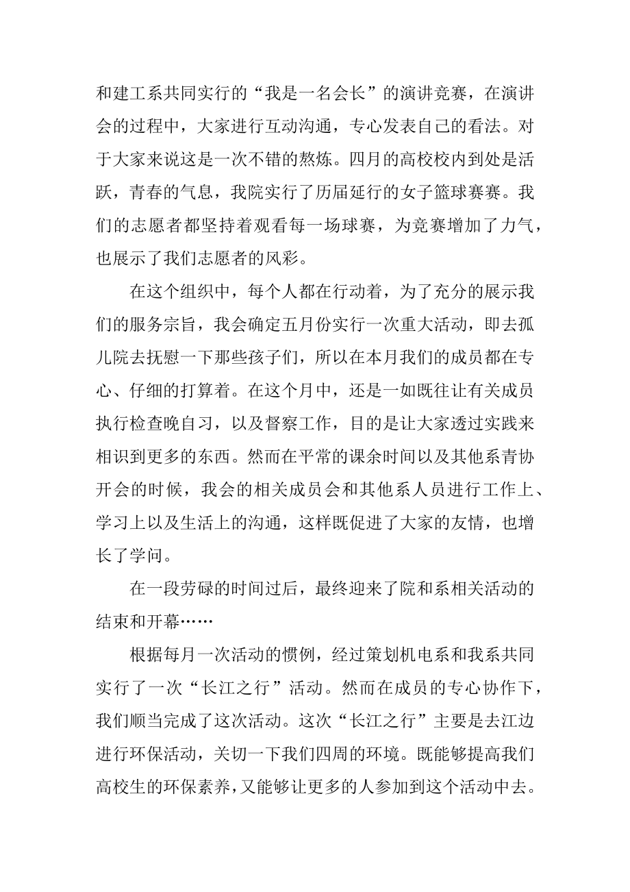 2022年第三季度个人工作报告总结.docx_第2页